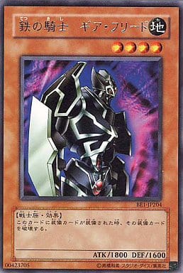 [R] BE1-JP204 鉄の騎士 ギア・フリード