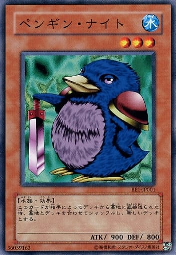 [N] BE1-JP001 ペンギン・ナイト