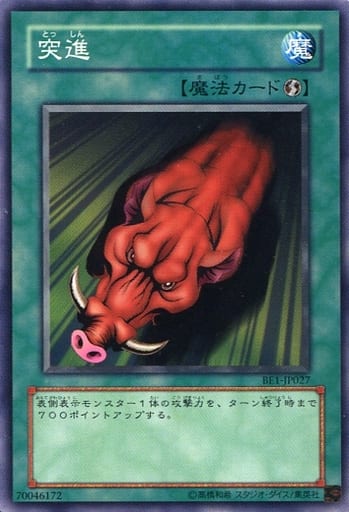 [N] BE1-JP027 突進