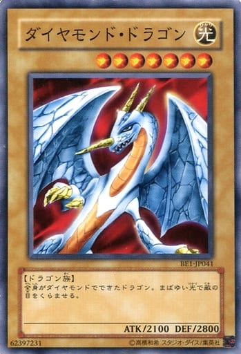 [N] BE1-JP041 ダイヤモンド・ドラゴン