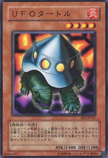 [N] BE1-JP047 UFOタートル