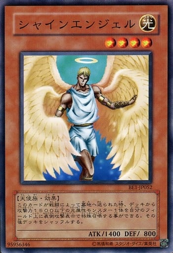 [N] BE1-JP052 シャインエンジェル