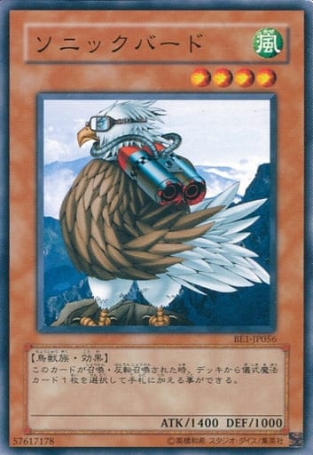 [N] BE1-JP056 ソニックバード