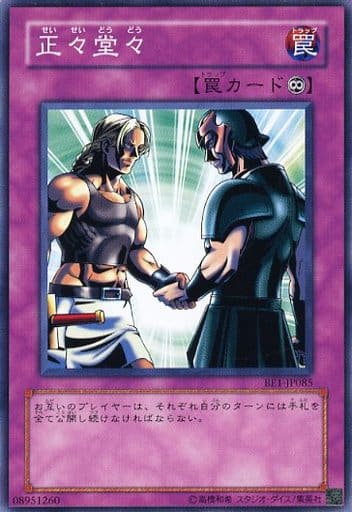 [N] BE1-JP085 正々堂々