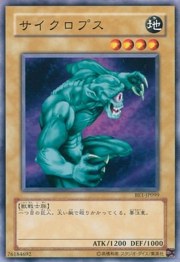 [N] BE1-JP099 サイクロプス