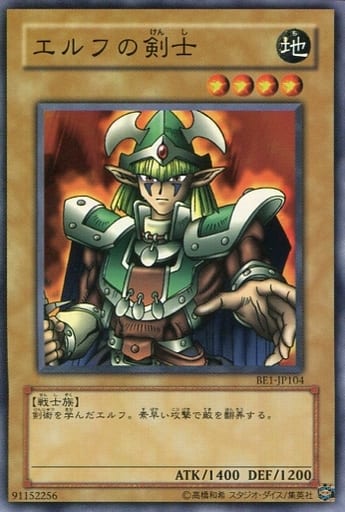 [N] BE1-JP104 エルフの剣士