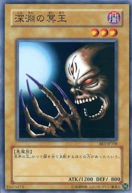 [N] BE1-JP108 深淵の冥王