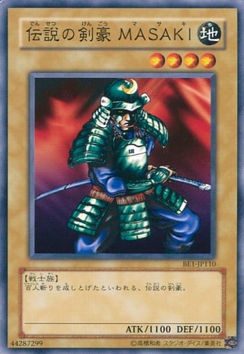 [N] BE1-JP110 伝説の剣豪 MASAKI