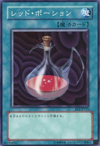 [N] BE1-JP115 レッド・ポーション