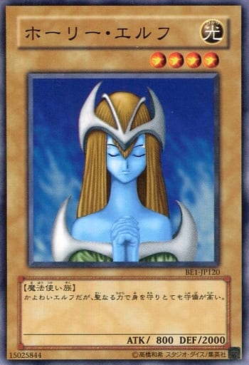 [N] BE1-JP120 ホーリー・エルフ