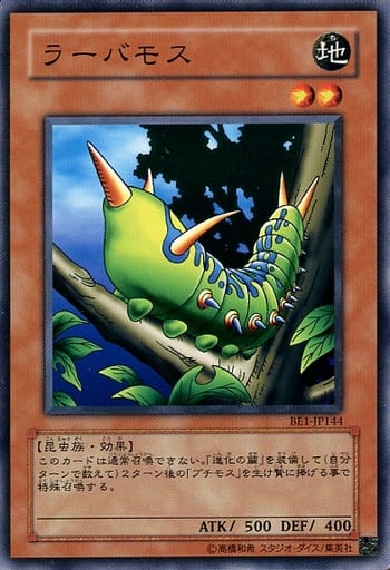 [N] BE1-JP144 ラーバモス