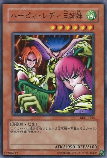 [N] BE1-JP146 ハーピィ・レディ三姉妹