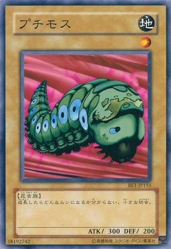 [N] BE1-JP155 プチモス