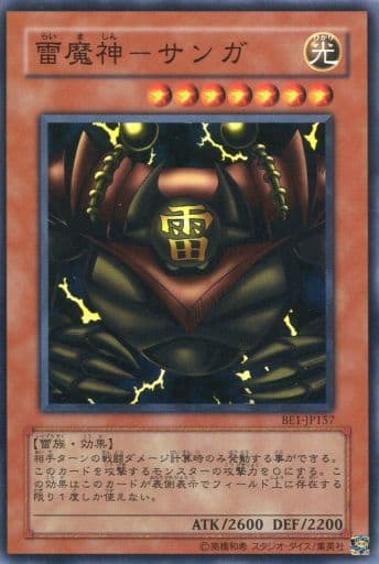 [N] BE1-JP157 雷魔神-サンガ