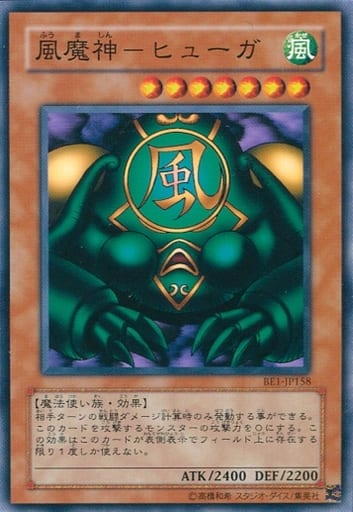 [N] BE1-JP158 風魔神-ヒューガ