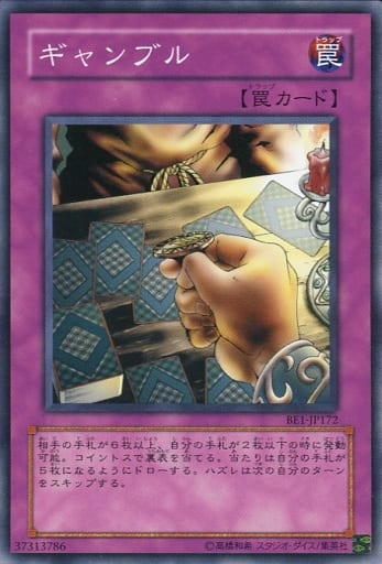 [N] BE1-JP172 ギャンブル