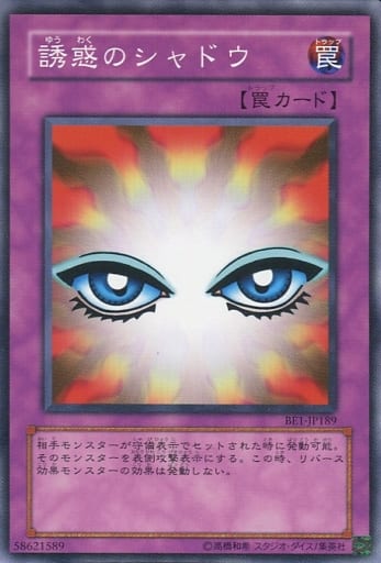 [N] BE1-JP189 誘惑のシャドウ