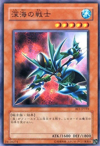 [N] BE1-JP193 深海の戦士