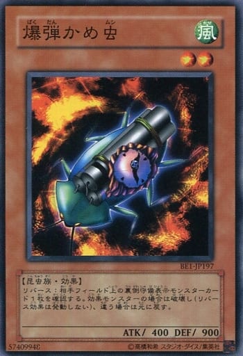 [N] BE1-JP197 爆弾かめ虫