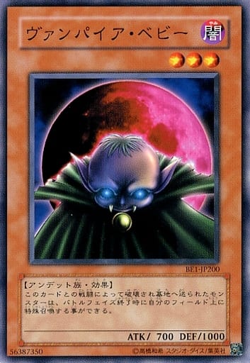 [N] BE1-JP200 ヴァンパイア・ベビー