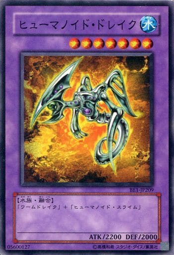 [N] BE1-JP209 ヒューマノイド・ドレイク