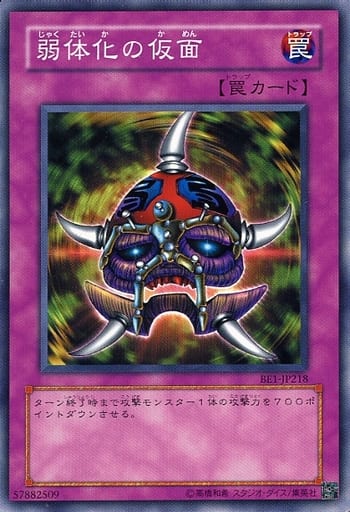 [N] BE1-JP218 弱体化の仮面