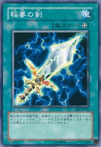 [N] BE1-JP225 稲妻の剣