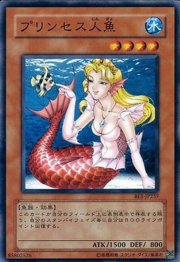 [N] BE1-JP237 プリンセス人魚
