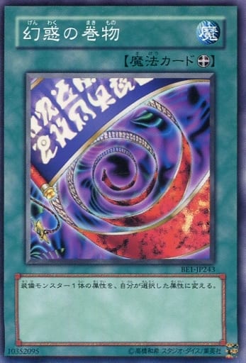 [N] BE1-JP243 幻惑の巻物