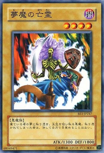 [N] BE1-JP247 夢魔の亡霊