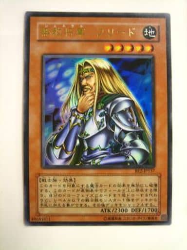 [UR] BE2-JP137 無敗将軍 フリード
