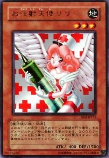 [UR] BE2-JP171 お注射天使リリー（旧イラスト版）
