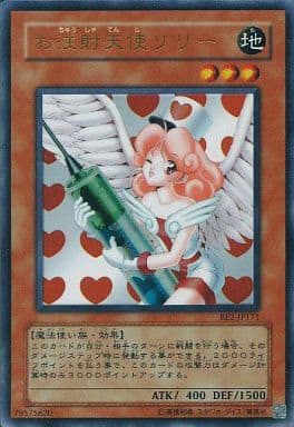 [UR] BE2-JP171 お注射天使リリー（新イラスト版）