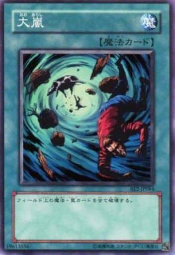 [SR] BE2-JP084 大嵐