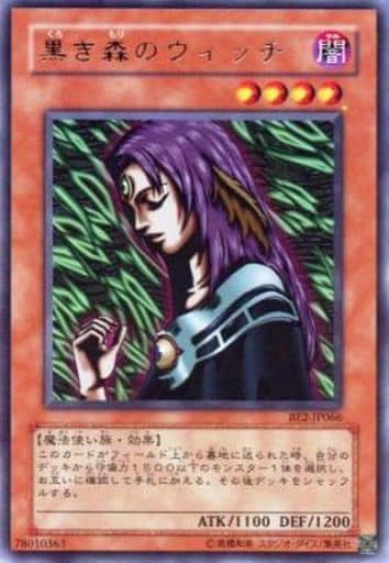 [R] BE2-JP066 黒き森のウィッチ