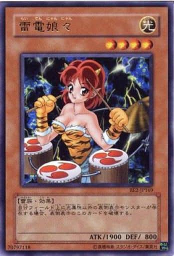 [R] BE2-JP169 雷電娘々