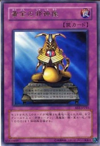[R] BE2-JP243 黄金の邪神像