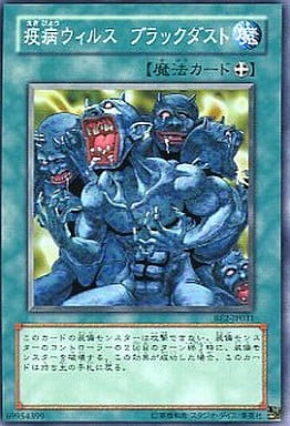 [N] BE2-JP031 疫病ウィルス ブラックダスト