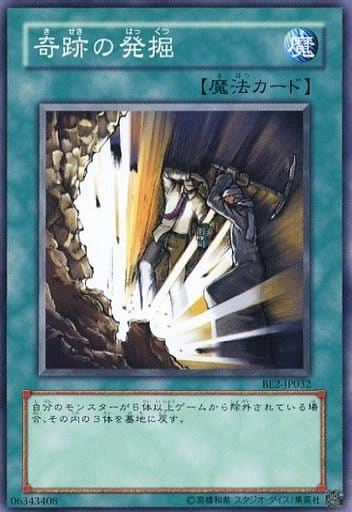 [N] BE2-JP032 奇跡の発掘