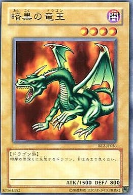 [N] BE2-JP036 暗黒の竜王