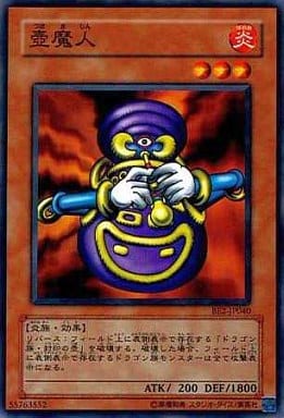 [N] BE2-JP040 壺魔人