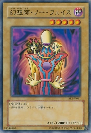 [N] BE2-JP041 幻想師・ノー・フェイス