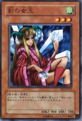 [N] BE2-JP052 剣の女王