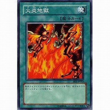 [N] BE2-JP053 火炎地獄