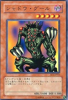 [N] BE2-JP055 シャドウ・グール