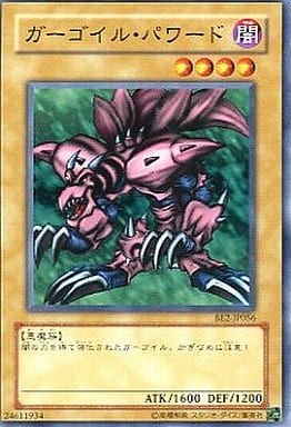[N] BE2-JP056 ガーゴイル・パワード