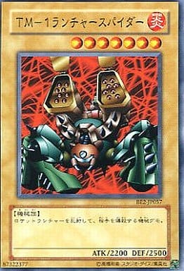 [N] BE2-JP057 TM-1ランチャースパイダー