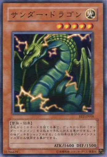 [N] BE2-JP058 サンダー・ドラゴン