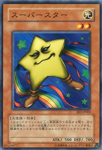 [N] BE2-JP060 スーパースター