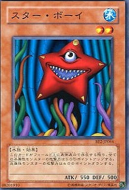 [N] BE2-JP064 スター・ボーイ